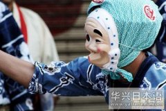 日本文化 日本传统面具 火男