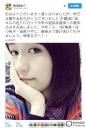 AKB48渡边麻友被曝将退团 不参加人气总选举