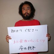 疑似在叙失踪日本记者新照公开 手捧＂救我＂纸
