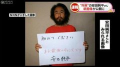 日本民众首相官邸前集会 要求解救在叙失踪记者